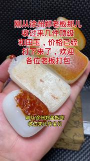顶级和田玉雕刻